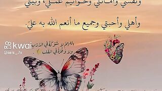 اللهم أمين