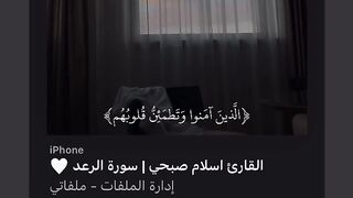 Rest your heart on Quran ????????