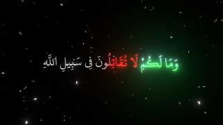 فيديوهات شورت قران (107).mp4
