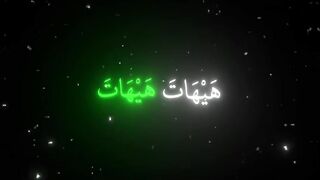 فيديوهات شورت قران (108).mp4