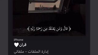 Rest your heart on Quran ????????#قران_كريم