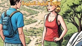 شجرة البلوط المفيدة