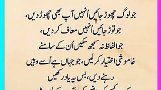 Shariat Ke Masail Seekhain