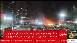 عاجل___الشرطة_الإسرائيلية__انفجار_في_ثلاث_حافلات_ببات_يام_جنوب_تل_أبيب