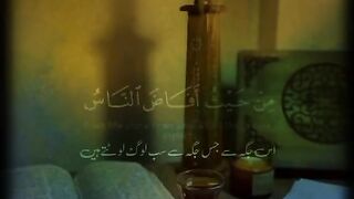 Alquran aesthetics