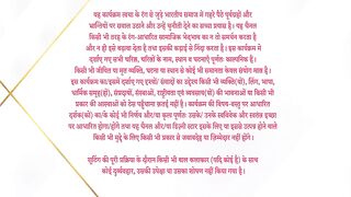 Dil Ko Tumse Pyaar Hua S01 E05 - 20th July 2024