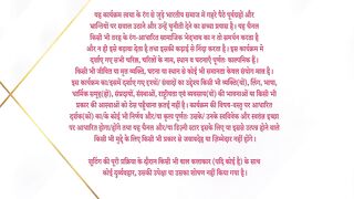 Dil Ko Tumse Pyaar Hua S01 E06 - 21st July 2024