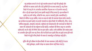 Dil Ko Tumse Pyaar Hua S01 E08 - 23rd July 2024