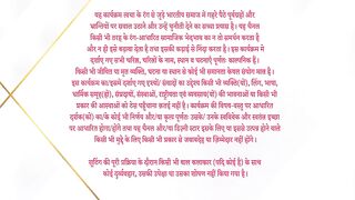 Dil Ko Tumse Pyaar Hua S01 E09 - 24th July 2024