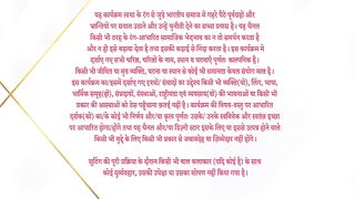 Dil Ko Tumse Pyaar Hua S01 E12 - 27th July 2024
