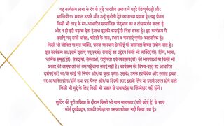 Dil Ko Tumse Pyaar Hua S01 E13 - 28th July 2024