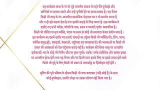 Dil Ko Tumse Pyaar Hua S01 E14 - 29th July 2024