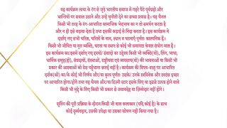 Dil Ko Tumse Pyaar Hua S01 E17 - 1st August 2024