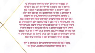 Dil Ko Tumse Pyaar Hua S01 E18 - 2nd August 2024