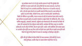 Dil Ko Tumse Pyaar Hua S01 E19 - 3rd August 2024