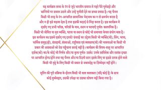 Dil Ko Tumse Pyaar Hua S01 E21 - 5th August 2024