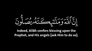 القرآن الكريم