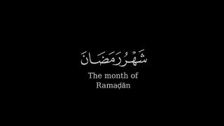 القرآن الكريم