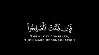 القرآن الكريم