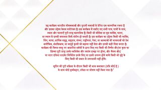 Jaadu Teri Nazar Dayan Ka Mausam - 23rd February 2025