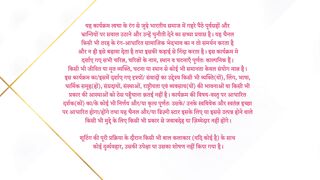 Dil Ko Tumse Pyaar Hua S01 E67 - 20th September 2024