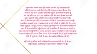 Dil Ko Tumse Pyaar Hua S01 E103 - 28th October 2024