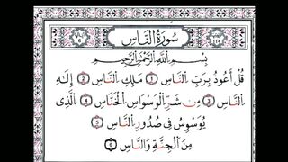 Reciting  Quran Pak Surat An-Nas