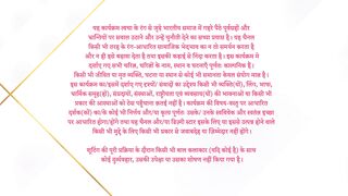 Dil Ko Tumse Pyaar Hua S01 E109 - 3rd November 2024