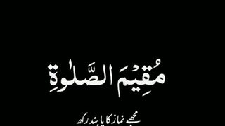 Reciting Quran Pak