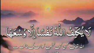 Surah Al Baqarah Reciting Quran Pak