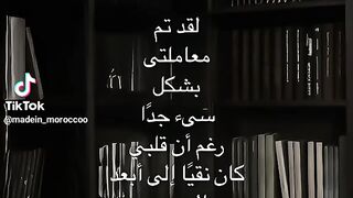 المعاملة السئ ????????