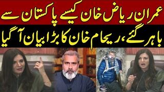 How Imran Riaz Khan left Pakistan | Reham Khan Big Statement