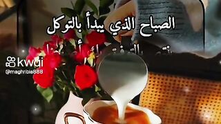 ونعم الاتكال