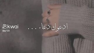اللهم أمين