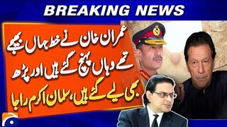 Imran Khan’s Letter Reaches Its Destination! Salman Akram Raja’s Big Revelation