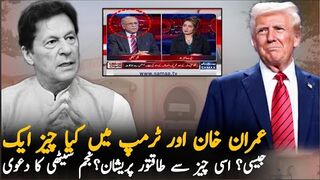 Najem Sethi Statement On Imran Khan and Trump Behavior, Report