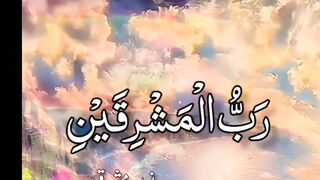 Surah Al Rahman