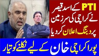 PTI Asad Qaisar Fiery Press Conference In Support Of Imran Khan