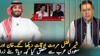 Sher Afzal Marwat Again Statement Against Imran Khan And Saudi Arab
