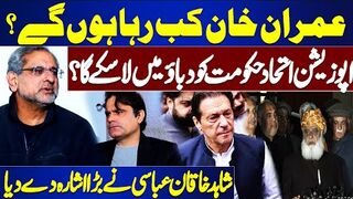 When Imran Khan be Released