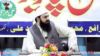 حضور پاک ﷺ  نور ہیں یا بشر