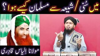 Life STORY of Engineer Muhammad Ali Mirza --- Mein SUNNI & SHIAH say nikal ker MUSLIM kewn hoa