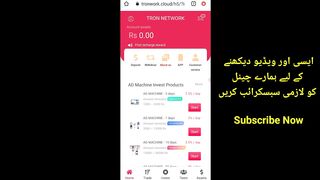 Tron Network Earning Site Review | Tron Network real or fake