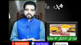 Prayer offering Place | نماز کی ادائیگی کا مقام | Faisal Ramzan |