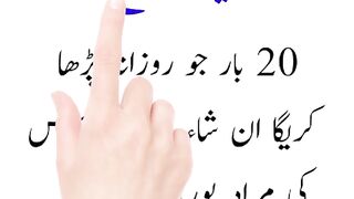 ہر مراد پوری کرنے کا وظیفہ