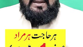 ہر مراد ایک دن میں پوری ہو گی