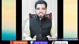 Hazrat Eesa Aleh Salam aur Ishk e Hakiki | حضرت عیسیٰ علیہ السلام اور عشقِ حقیقی | Faisal Ramzan|