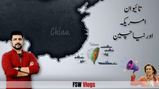 FSW Vlog _ Taiwan, the USA and the New China _ Faisal Warraich