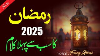 naat sharif