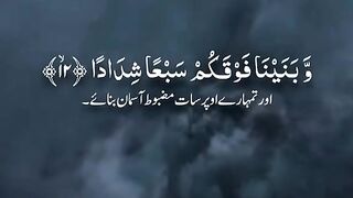 Alquran recitation ????